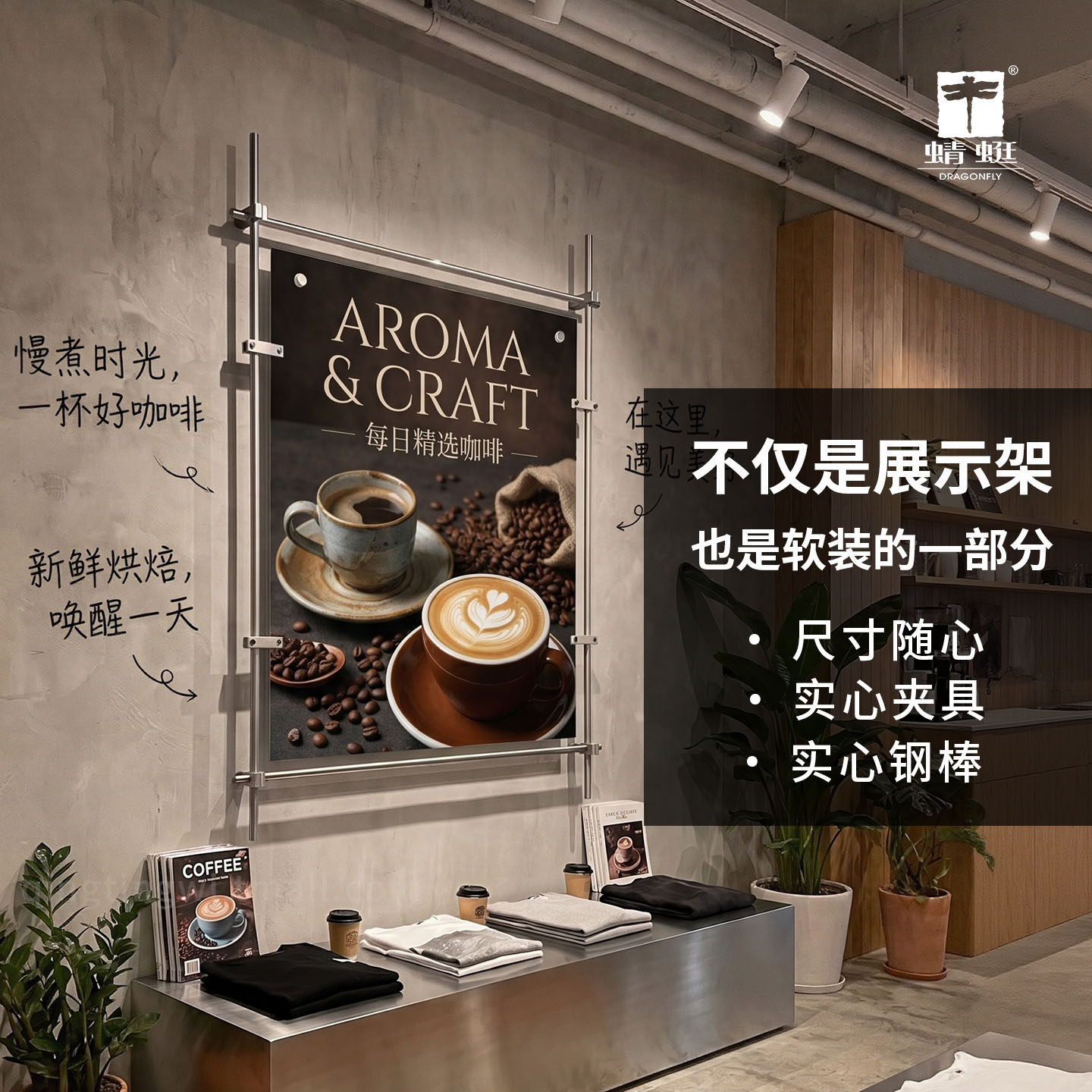 可定制光轴海报展示架壁