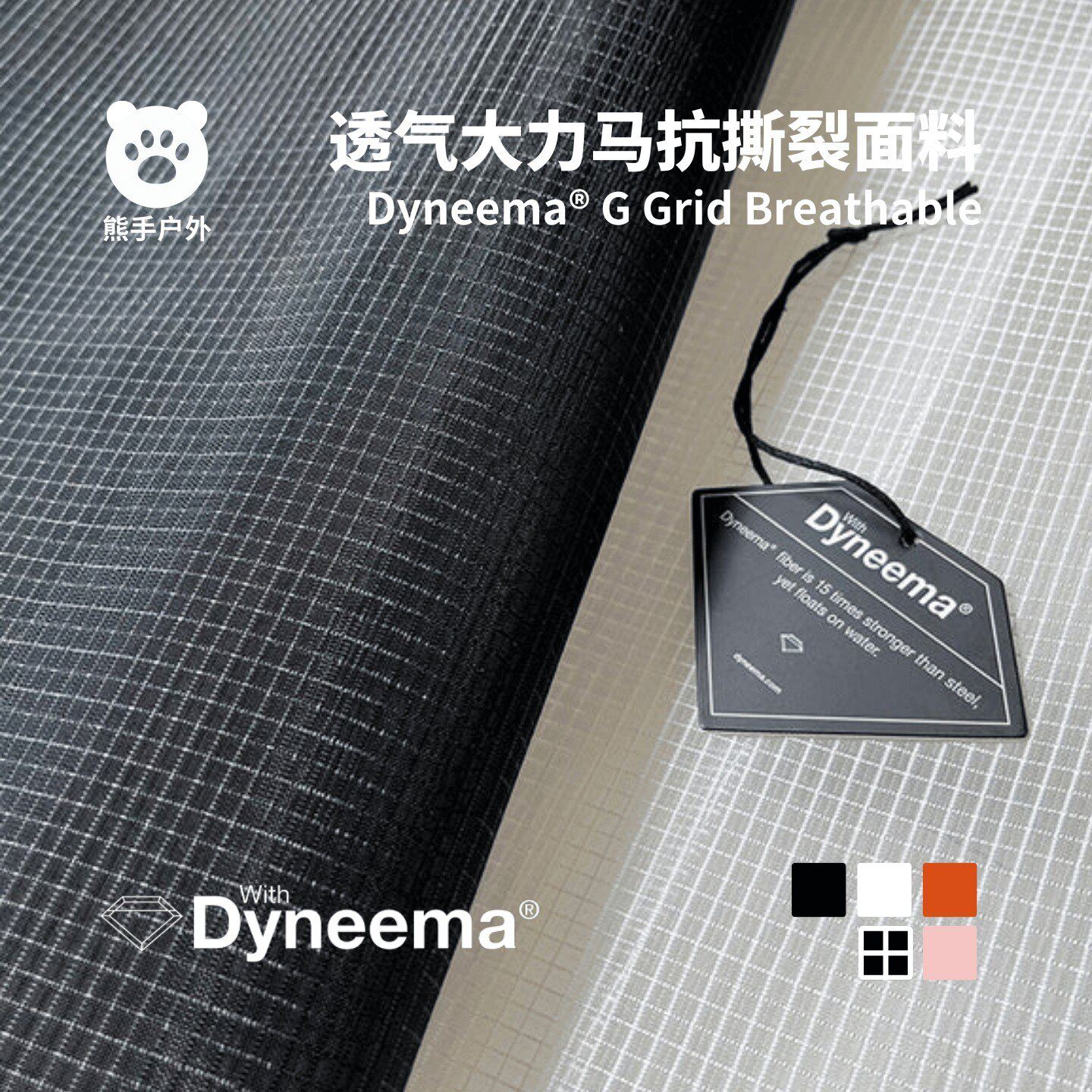 透气大力马抗撕裂网眼面料 dyneema户外背包吊牀尼龙硬纱网布料