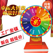 小转盘 包邮 幸运大转盘 娱乐活动器材 道具 摇奖机 桌面抽奖转盘