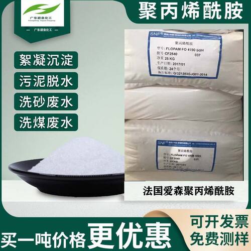 爱森聚丙烯酰胺PAM絮凝沉