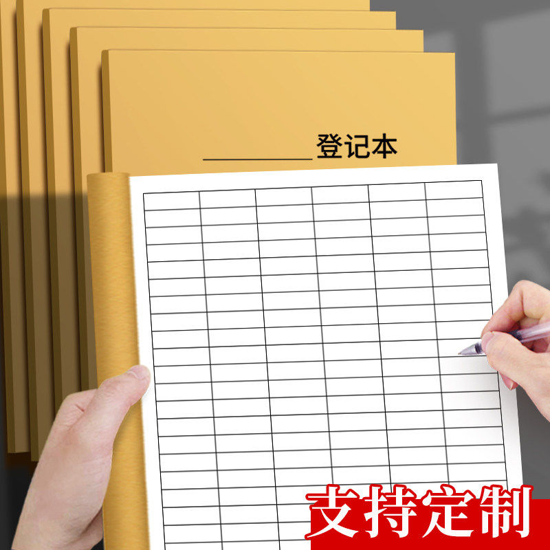 空白表格登记本31行明细