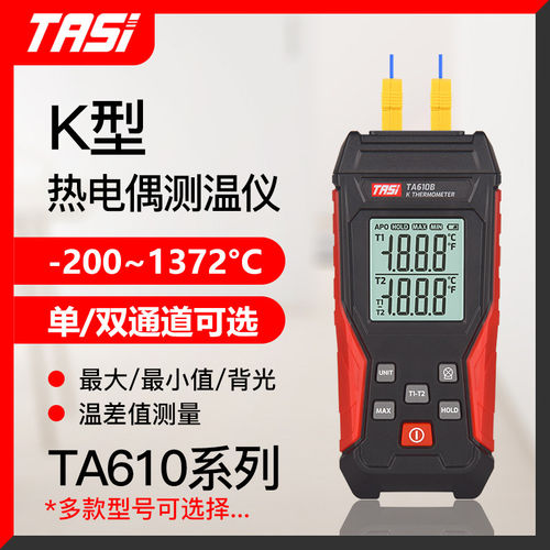 特安斯K型热电偶温度计TA
