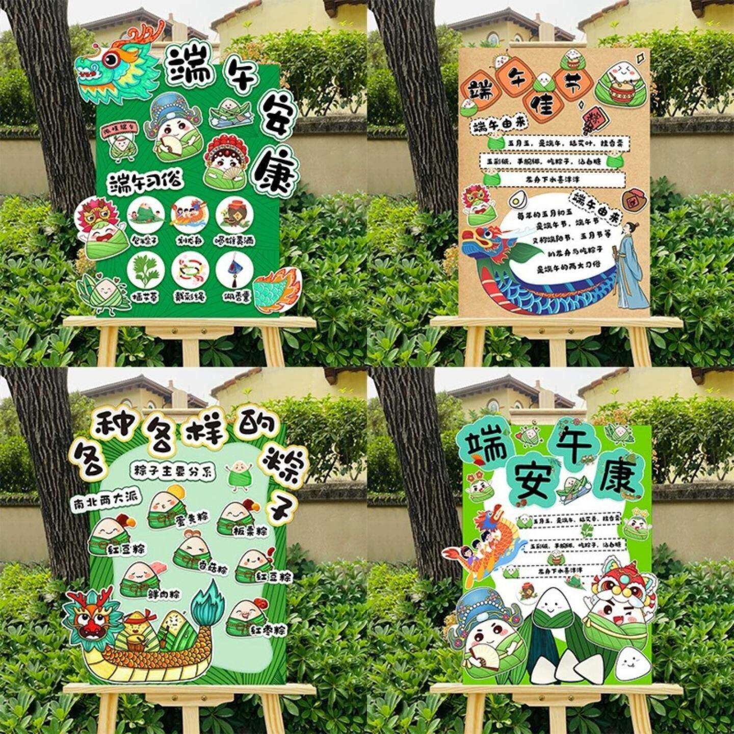 端午节装饰幼儿园环创氛