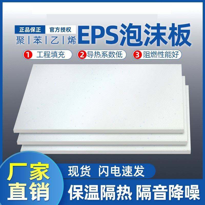 EPS阻燃B1级聚苯乙烯泡沫板内墙墙保温雕刻模型环创回填填充减震,包装,气泡膜,淘宝优惠券,粉丝福利购,淘宝优惠卷