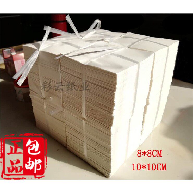 白纸包药纸 西药纸 面药纸 西药包装纸 方块纸 8CM 9CM 10CM 包邮