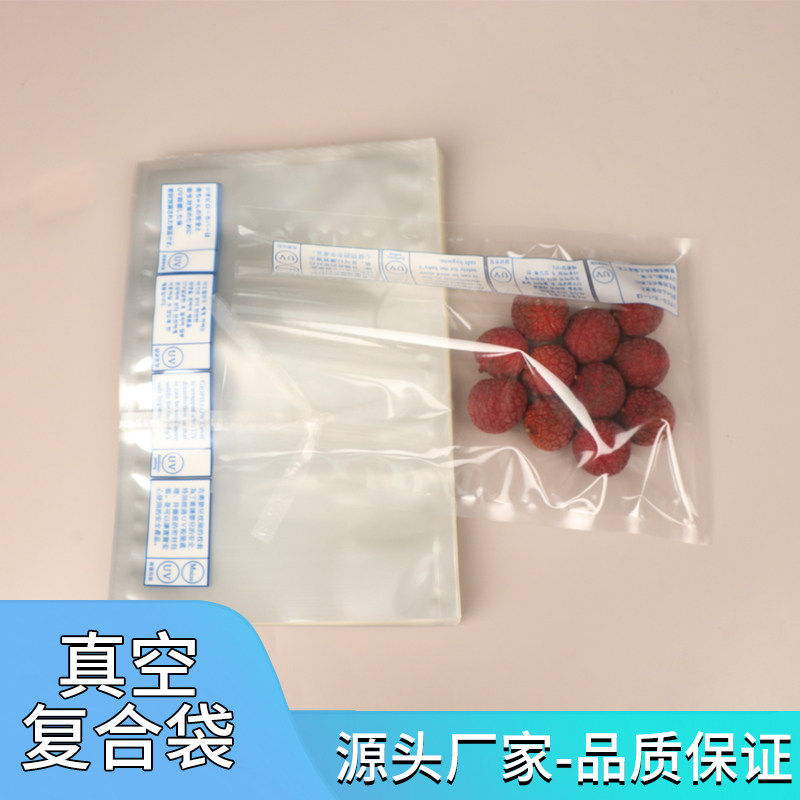 定制复合印刷包装袋光面真空袋保鲜袋塑封袋可自立袋塑料袋胶袋