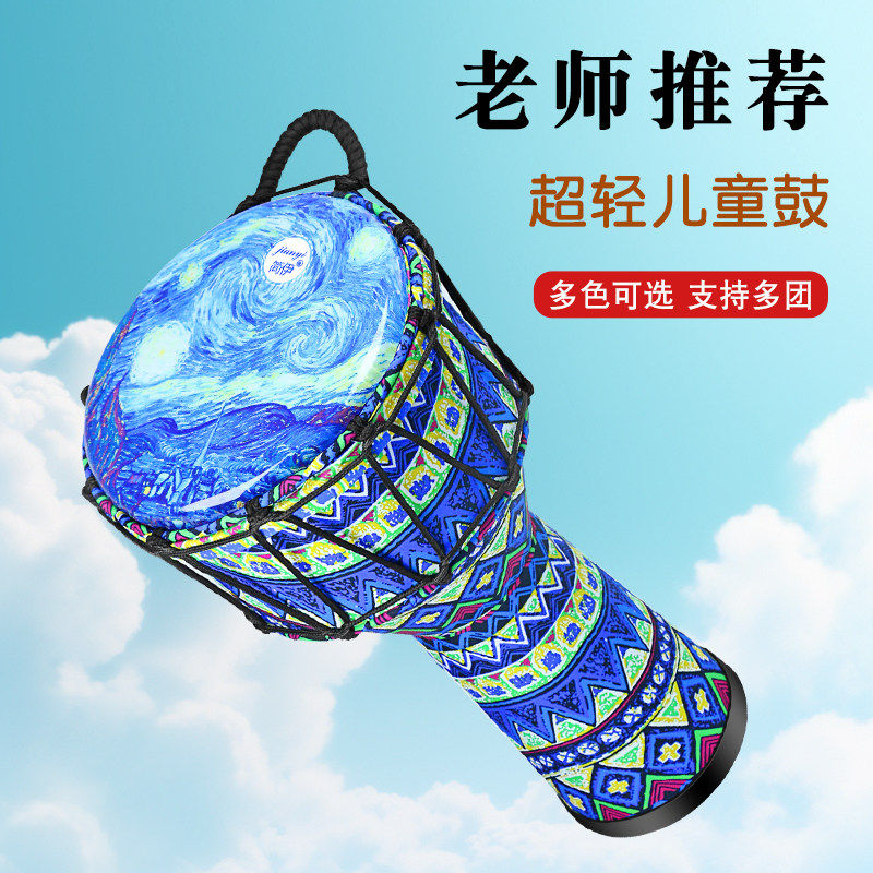 儿童幼儿园8寸非洲鼓10寸初学手拍鼓专业打击乐器丽江成人可调音