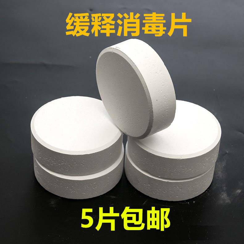 杀菌灭藻剂氯片缓释消毒片三氯90%200克片氯锭片灭藻剂灭藻片除藻