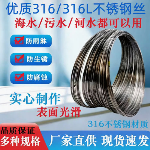 316不锈钢丝超细软0.1-4m