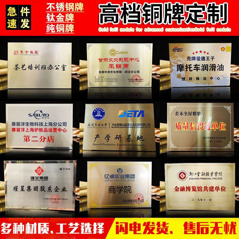 铜牌定做定制不锈钢牌腐
