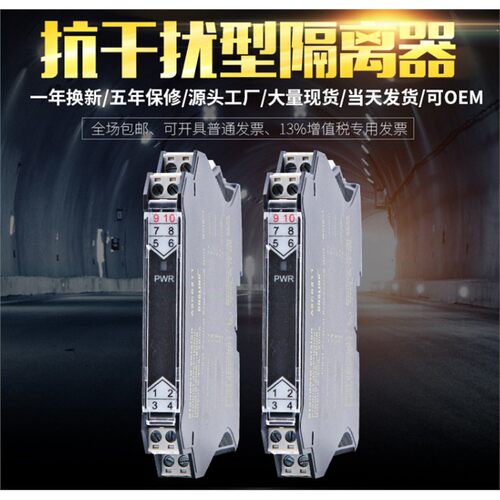 高斯菱ASC601讯号隔离器