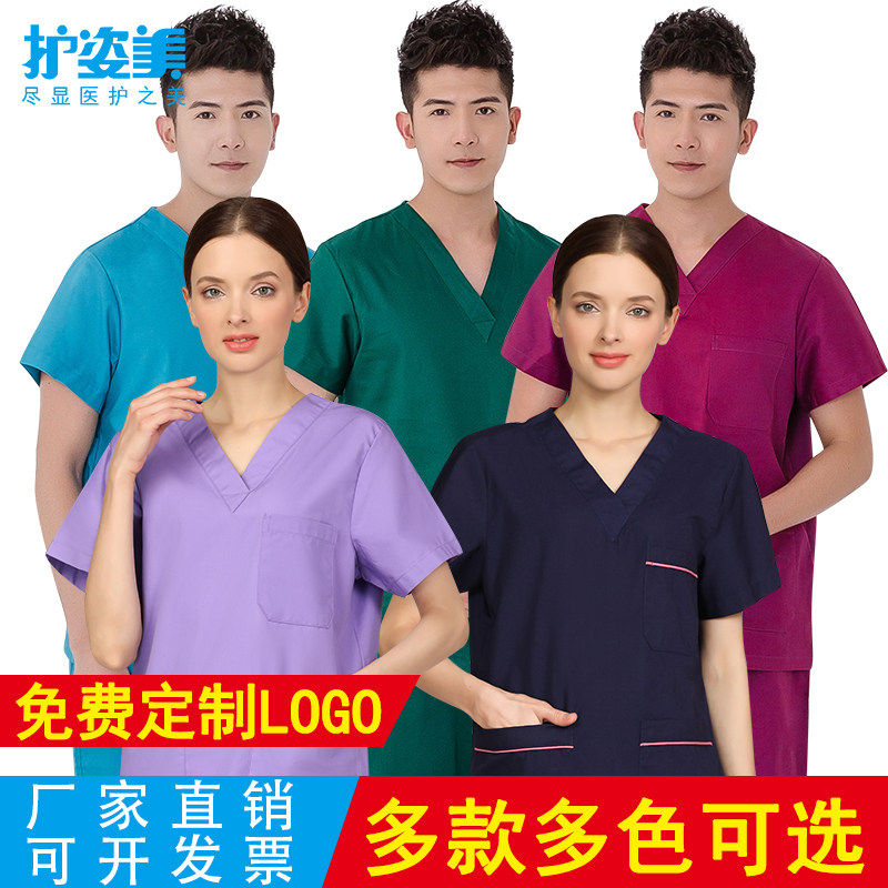 护姿美洗手衣短袖手术衣