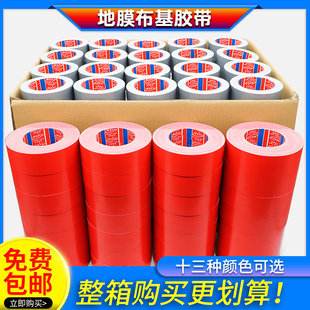 【整箱】红绿黑白银灰棕色单面强力布基胶带装修瓷砖保护地膜固定