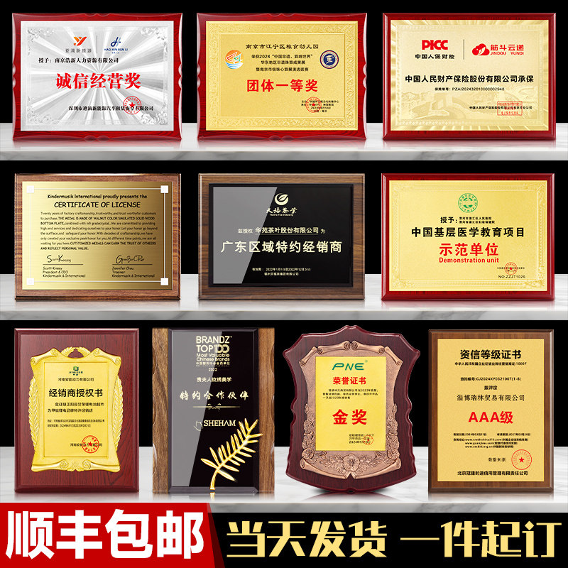 奖牌定制牌匾定做水晶金