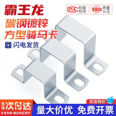 镀锌碳钢几字方形卡方管