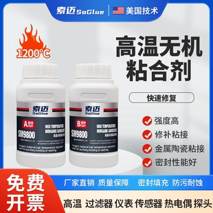 高温无机黏合剂耐1200度金属陶瓷感测器过滤器热电偶密封胶防水好