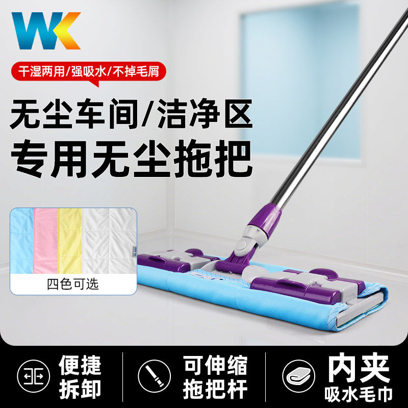 无尘拖把洁净室可伸缩平板拖把电子厂食品厂无尘车间专用无尘拖把