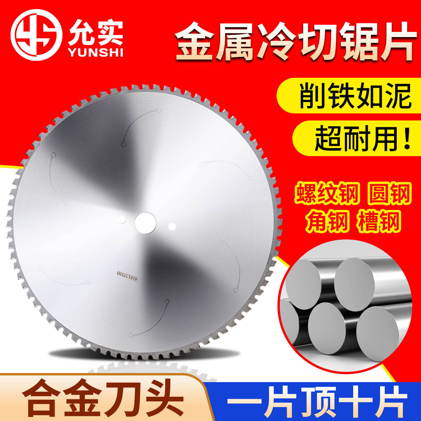 专业金属冷切钨钢锯片10