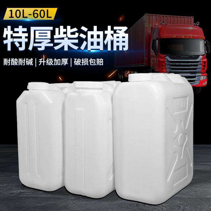 特厚柴油专用桶非标桶耐