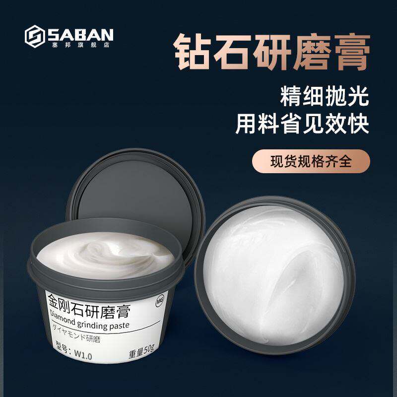 研磨膏抛光膏金刚砂钻石