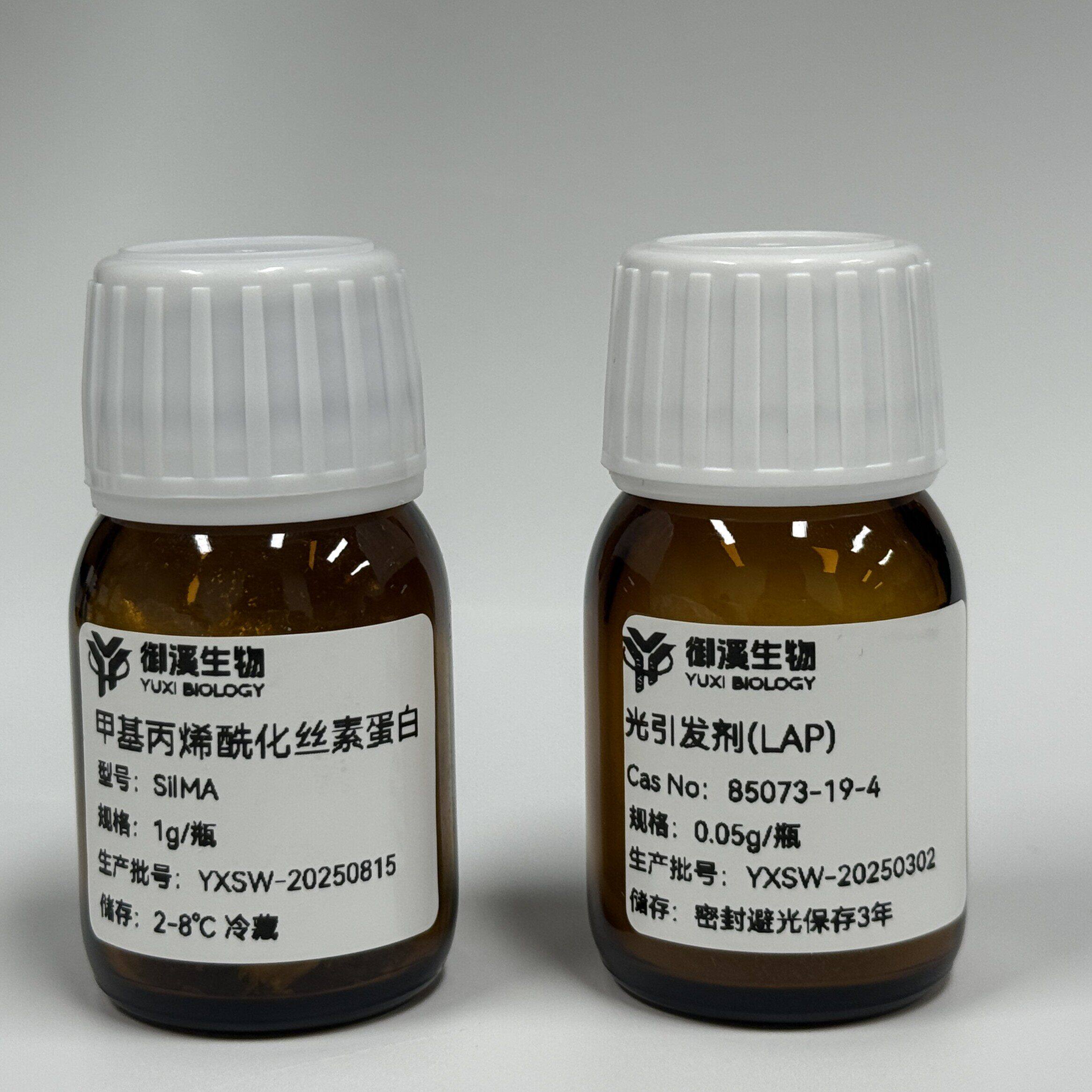 甲基丙烯酰化丝素蛋SilM