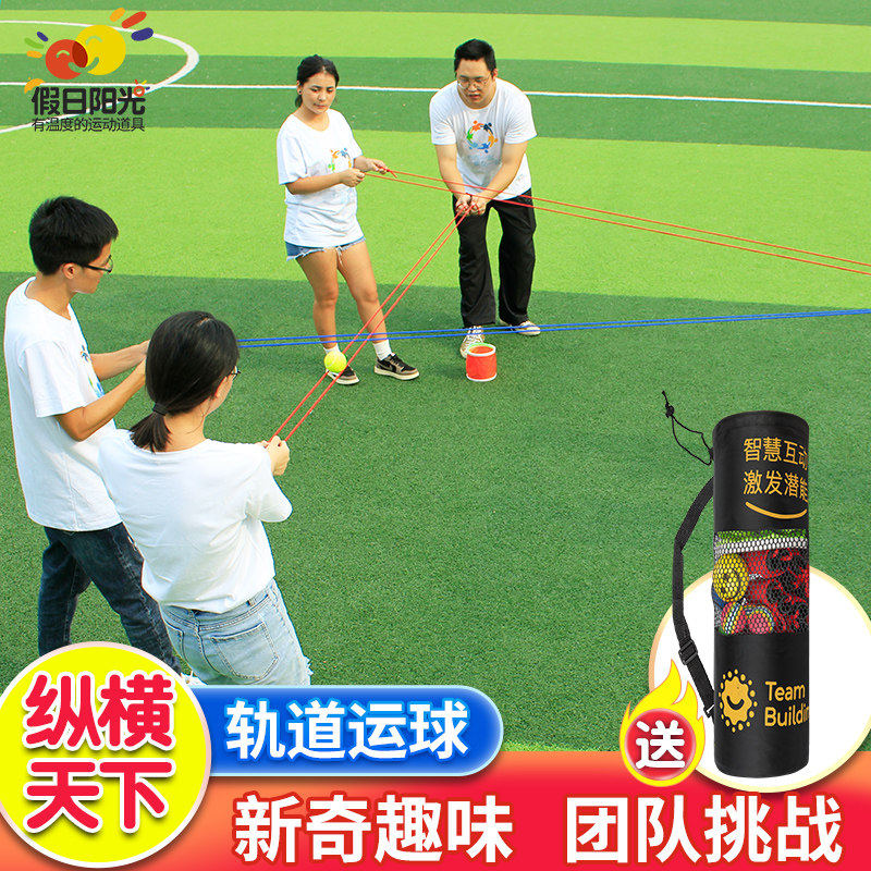 纵横天下轨道运球传球接