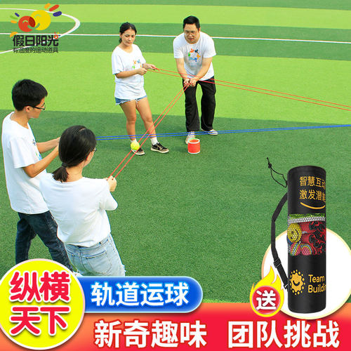 纵横天下轨道运球传球接