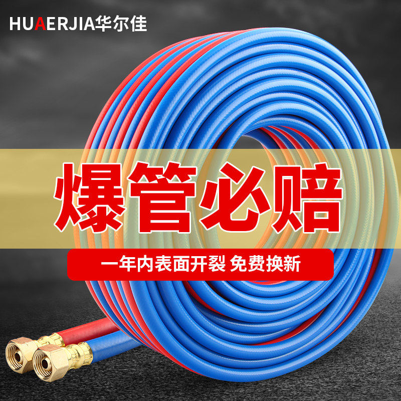 氧气管乙炔双色管工业高压连身管焊割焊枪耐磨气割快接并联软管子