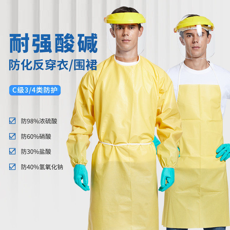 耐酸碱防化工作服实验室