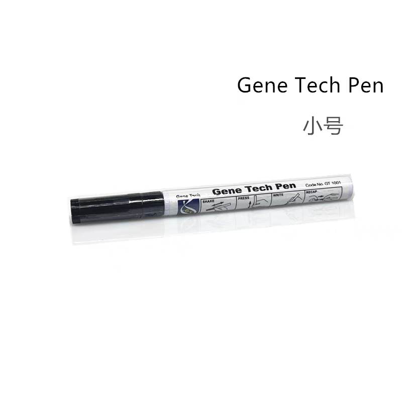 包邮疫组化笔Gene Tech Pen PAP笔 阻水性笔 小号