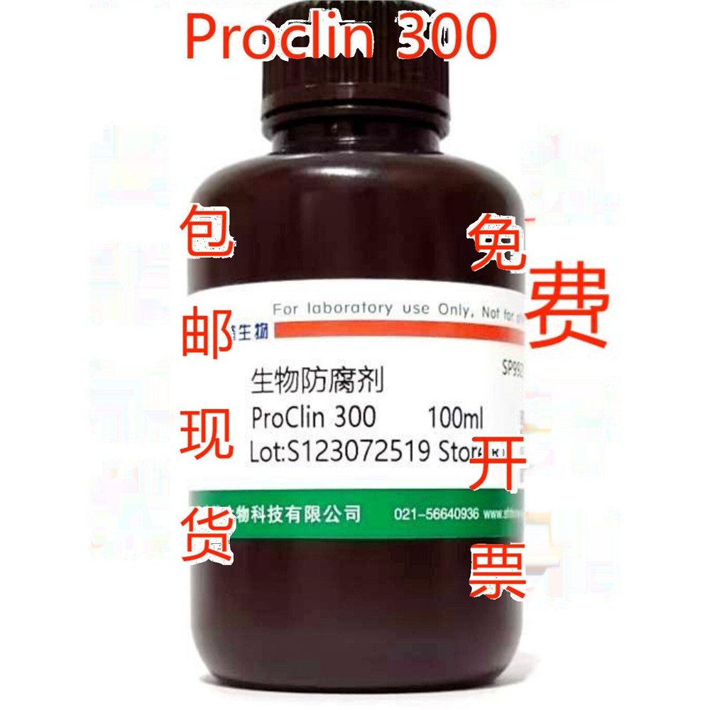 生物防腐剂Proclin3液体