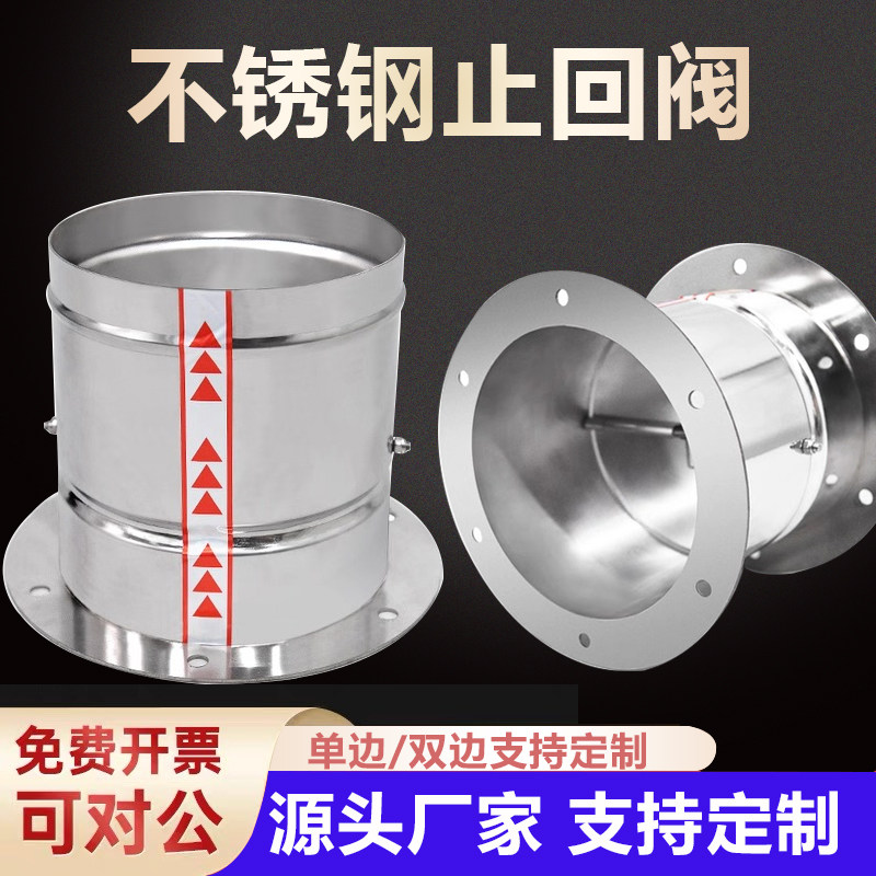 止回阀不锈钢单双法兰止
