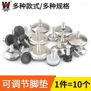 家具脚垫增高调整脚防潮静音沙发桌子垫高块地脚螺丝调节脚支撑脚