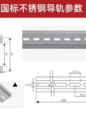 CHAER卡尔 304/316L不锈钢国标导轨 C45电气TS35-7.5安装DIN卡轨