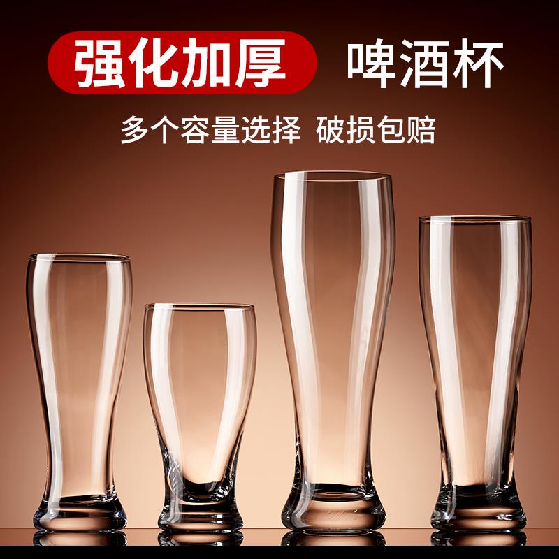 精酿啤酒杯网红大容量扎啤杯套装家用商用玻璃杯2025新款果汁杯