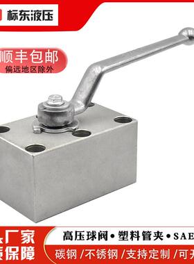 KHP板式不锈钢304高压液压球阀(PKH型）KHP-06 KHP-10 KHP-16