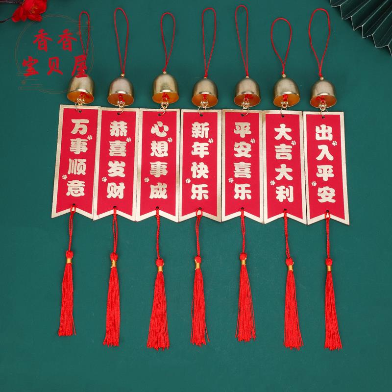 卡片风铃挂件 合金铃铛diy入户门上把手挂饰入宅门乔迁之喜装饰品