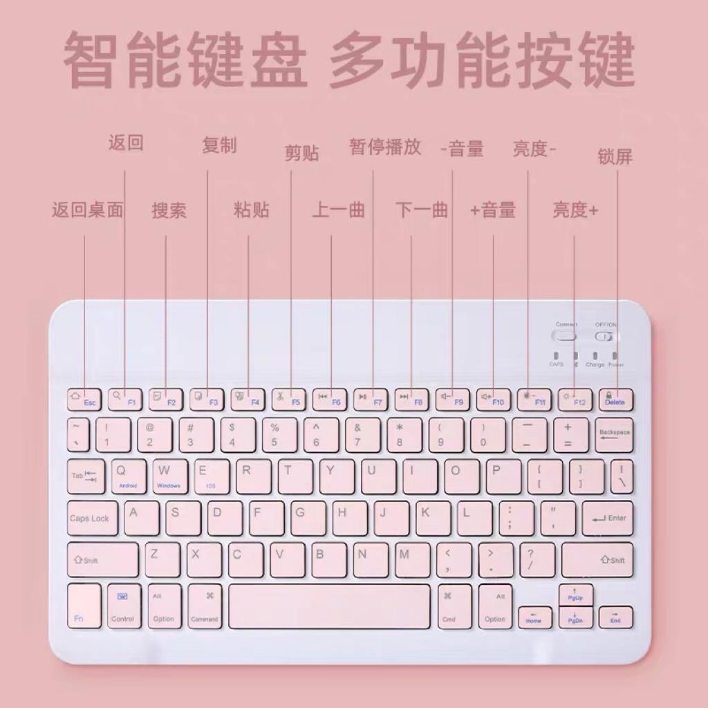 适用于小度学习机Z30/Z20/P20蓝牙键盘学生平板电脑无线键盘鼠标