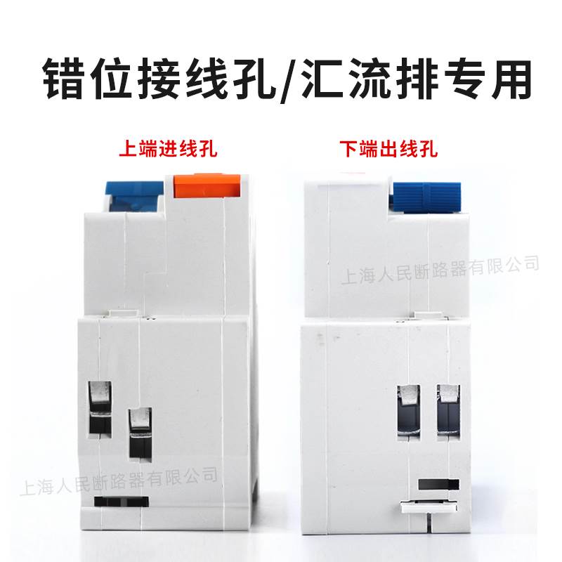 上海人民DZ30LE-32漏电保护器DZ47le漏保空开16A家用DPN双进双出