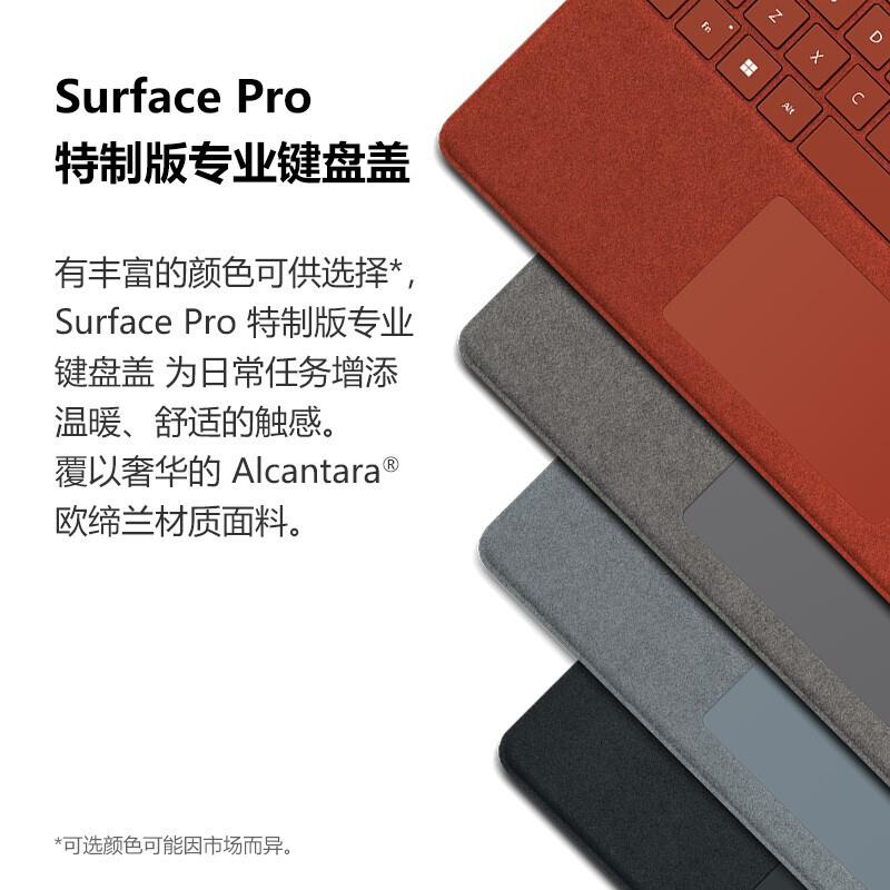 微软SurfacePro9 Pro8 proX原装键盘触控笔套装1平板电脑二合一10