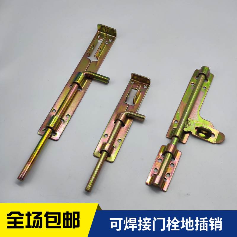 大门插销铁门栓门扣大门门栓铁插销镀彩锌门栓6寸8寸10寸分体插销