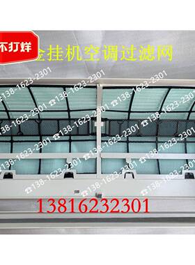 大金空调挂机过滤网FTXS35FV2CW专用 搭配UP钛光催化滤网