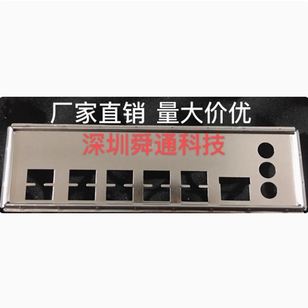 华南X99-AD3 X9H-10PA挡板挡片 定做X99AD3主板档板 机箱挡片