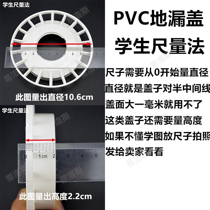 地漏盖子圆形塑料老式PVC下水道配件浴室卫生间过滤网洗衣机双用
