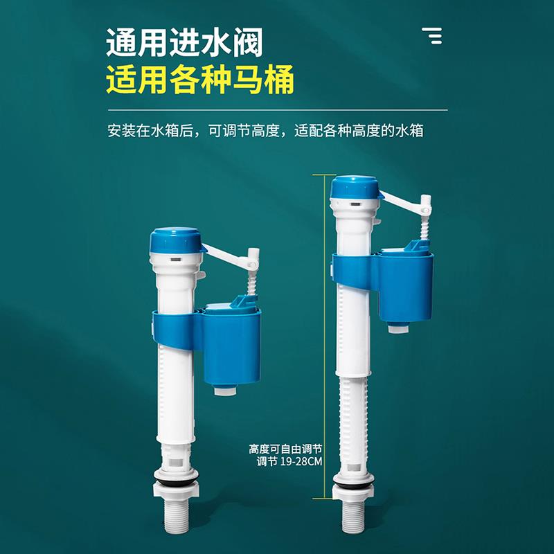 马桶进水器坐便器水箱进水阀配件新旧通用上水浮球老式蹲坑止水阀
