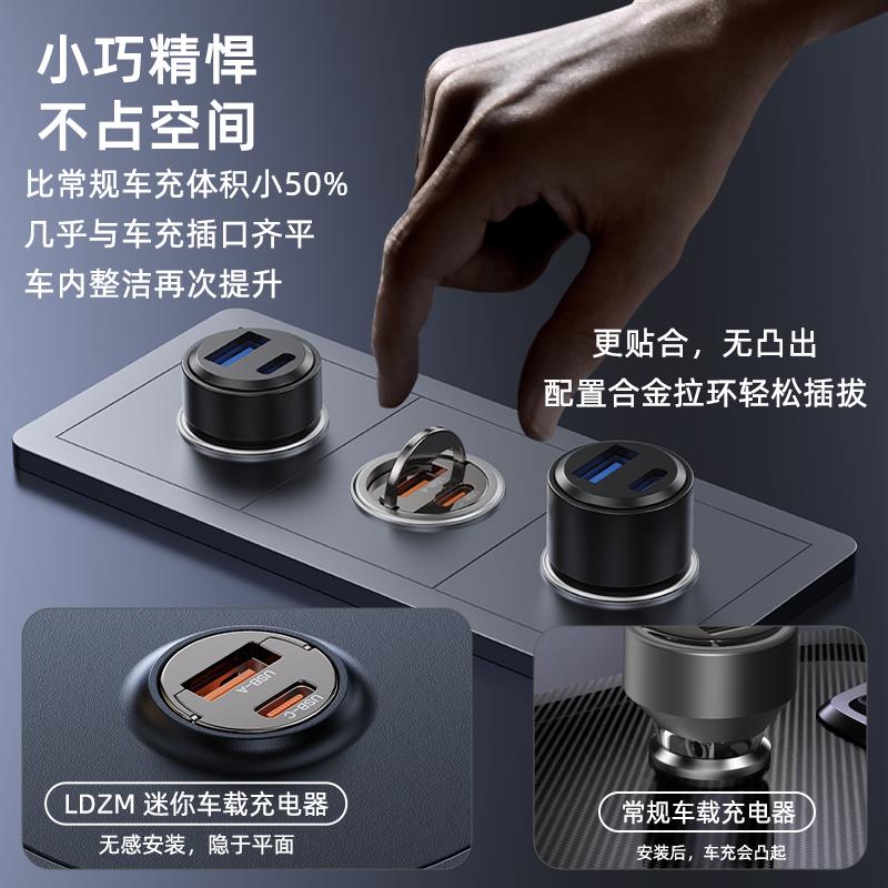 全兼容隐形式车载充电器超级闪充点烟器转接头12V24V迷你快充车充