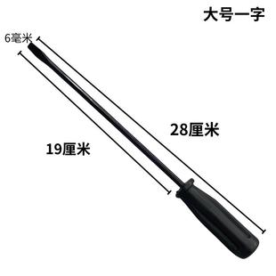 缝纫机专用优质薄刀口一字螺丝刀改锥缝纫机针维修工具黑碳钢起子