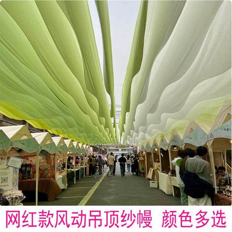网红风动吊顶纱幔酒店户外景区纱幔海边风动纱幔餐厅民宿装饰吊顶,节庆用品/礼品,吊顶纱幔,淘宝优惠券,粉丝福利购,淘宝优惠卷