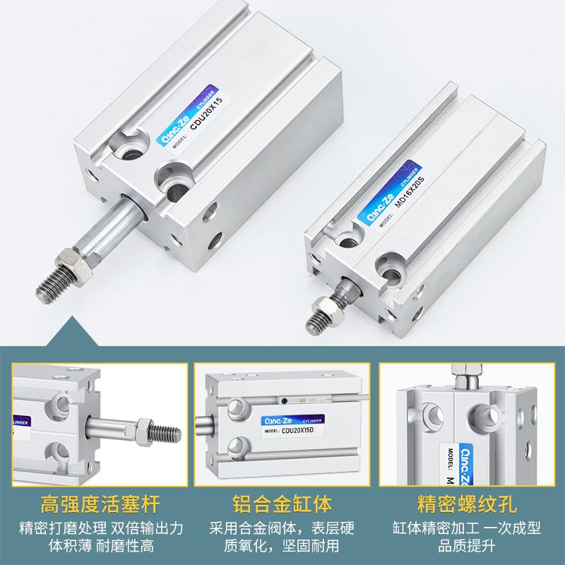 自由安装气缸MD小型气动CDU6/10/16/20/32-10*15*20*25*30*50D-S