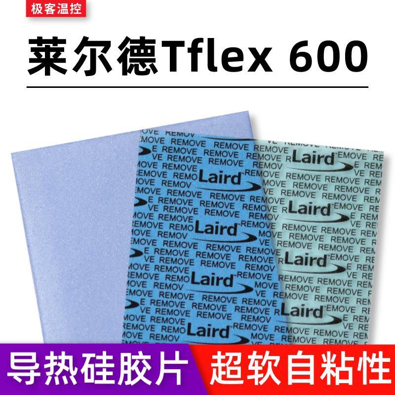 莱尔德Tflex600 导热垫硅脂垫CPU显卡南桥垫片m2固态硅脂导热垫片
